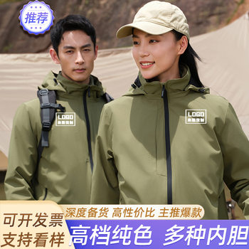 High-end new silver fox velvet three-in-one charge clothing custom printed logo warm windproof waterproof enterprise work clothes