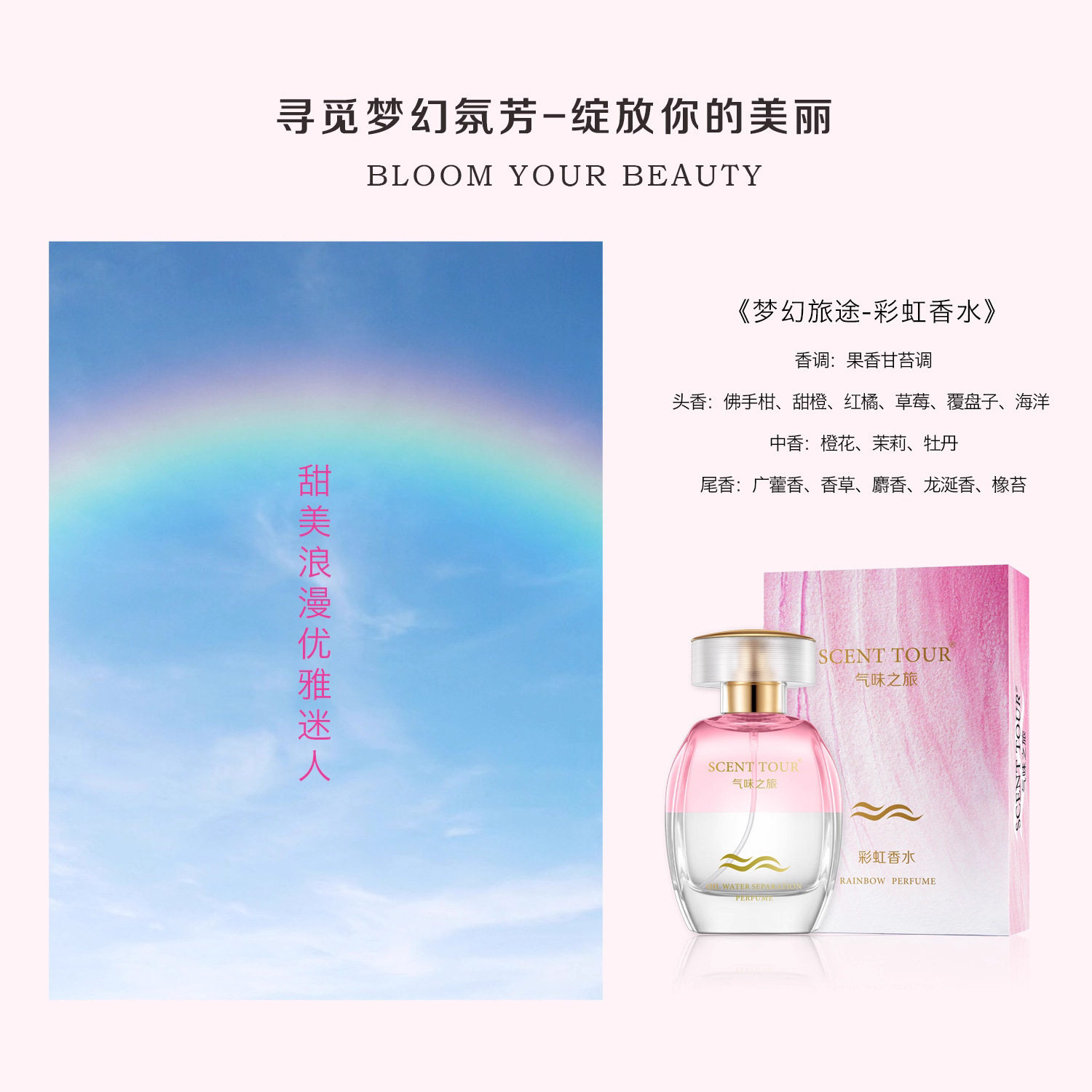 多斯嘉尼气味之旅梦幻旅途香水系列50ml持久留香茉莉百合玫瑰香调,淘宝优惠券,粉丝福利购,淘宝优惠卷