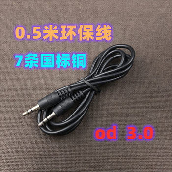 3.5 audio line male to male 3.5mm audio line aux 1 meter line to recording line double sound computer environmental protection line 0.5 meters