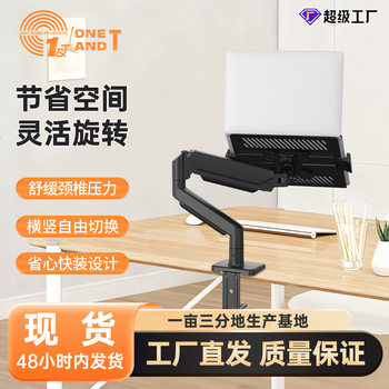 Ke Hao Ready-Made Monitor Stand with Adjustable Height Suitable for 10-17inch Computer Screens, Gas Spring Computer Stand