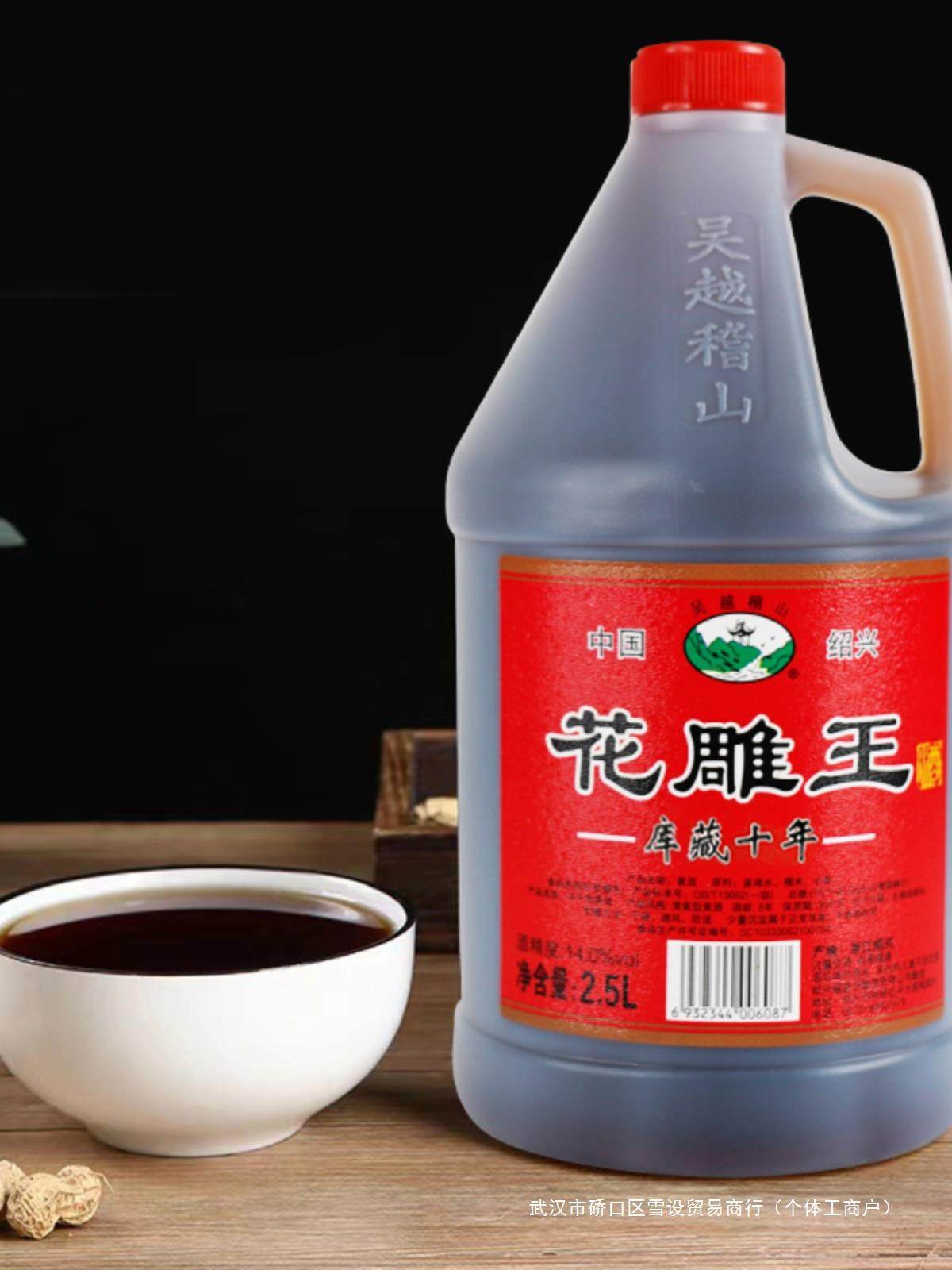 Wu Yue Jishan Flower Carving Wang Shaoxing 10 Years Aged 5 Jin of Pure Grain to Deodorant and Increase Freshness to Brew Vegetable Seasoning Wine
