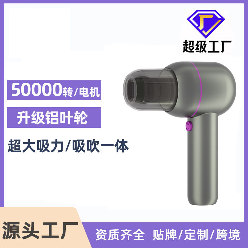 Car Vacuum Cleaner Super Handheld Portable Car Car Vacuum Cleaner Household Wireless Mini Blower Dust Cleaner Wholesale