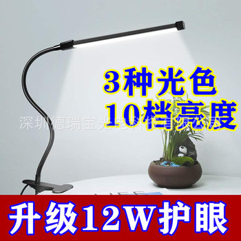 Folding Led Desk Lamp with Clip, USB Plug-In, Long Arm, USB Bedside Study Lamp for College Students Dormitory Work, Eye Protection Lamp