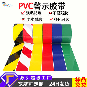 Pvc warning tape black and yellow zebra crossing safety warning glue paste workshop ground stair line tape wholesale