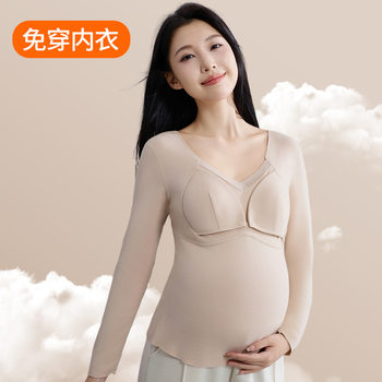 Wear-Free Underwear Nursing Autumn Jacket Winter Pregnant Women Thermal Underwear Single-Piece Lactation Autumn and Winter Thickened Feeding