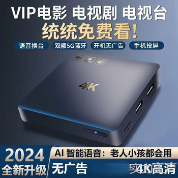 Network Set Top Box New Home HD Intelligent Voice Wireless Bluetooth TV Box Sugar Zhen