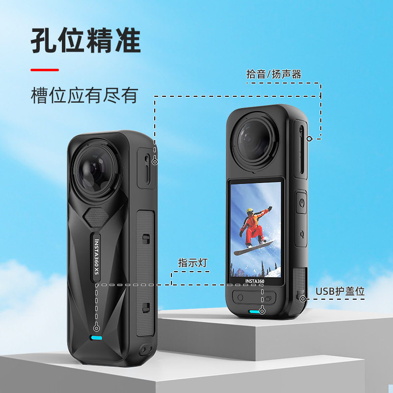Shadowstone Insta360X5 Silicone Protective Case Full Camera Protective Case Accessories Body Silicone Case Rabbit Cage Anti-Fall