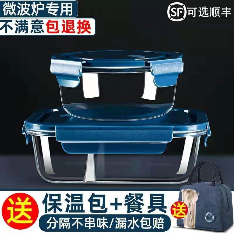 Round Glass Lunch Box, Microwave Heating Special Bowl with Lid, Soup Bowl, Lunch Box for Office Workers, Lunch Box, Crisper Box