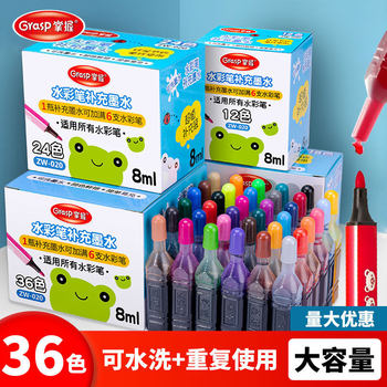 Master Watercolor Pen Refill Liquid Washable Ink for Kidsren and Students 12 Colors 24 Colors 36 Colors Ink Bag Large Capacity Filling Liquid