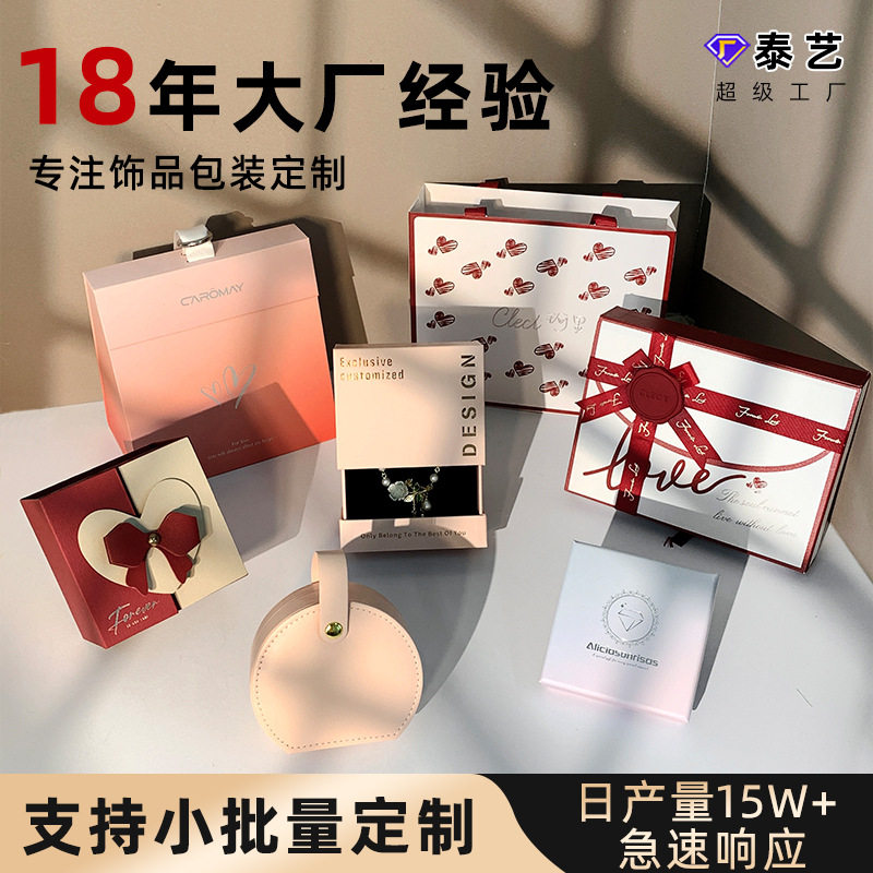 Source Factory Wholesale Jewelry Box Sample Heaven and Earth Cover Drawer Box Gift Box Gift Bag Jewelry Packaging Box