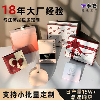 Source Factory Wholesale Jewelry Box Sample Heaven and Earth Cover Drawer Box Gift Box Gift Bag Jewelry Packaging Box
