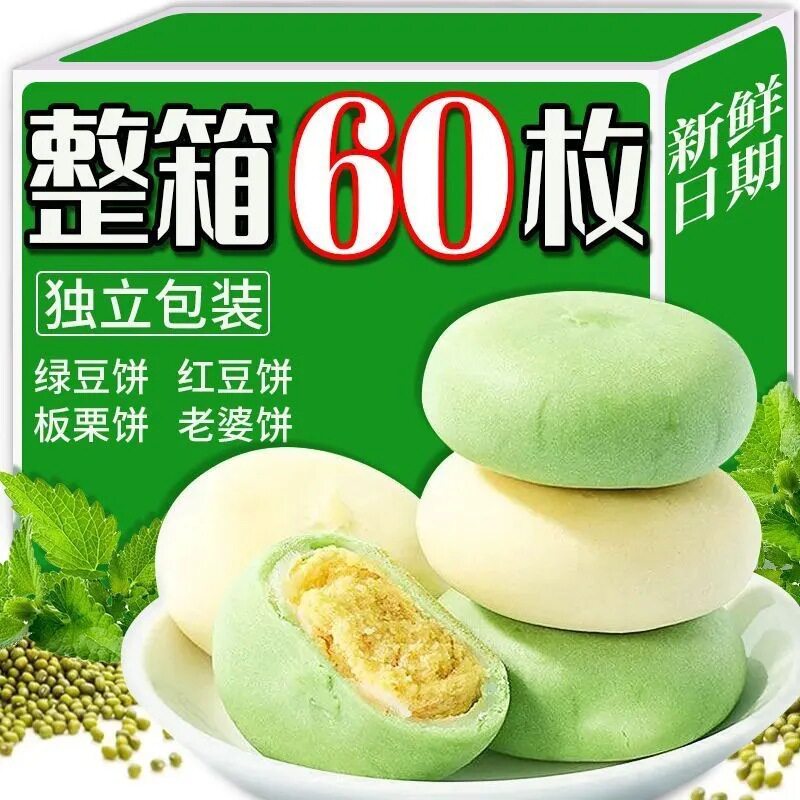 Snow Skin Mung Bean Cake Traditional Pastry Mung Bean Cake Breakfast Snack Casual Snack Snack Individually Packaged Whole Box Wholesale