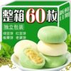 Snow Skin Mung Bean Cake Traditional Pastry Mung Bean Cake Breakfast Snack Casual Snack Snack Individually Packaged Whole Box Wholesale