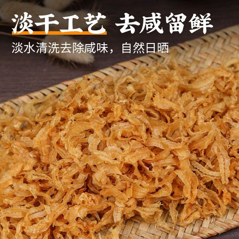 Scallop Skirts, Scallop Edges, Specialty-Grade Dried Scallop Strips, Seafood Shellfish Dried Goods 500g