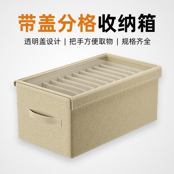 Covered Compartment Storage Box for Clothes and Pants, Home Classification Clothing Wardrobe, Household Layered Foldable Storage Box