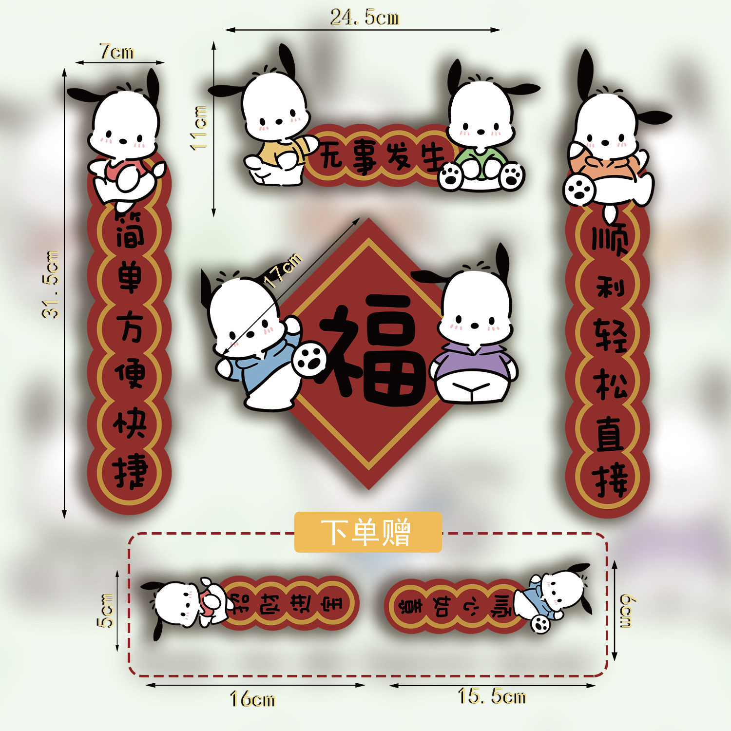 【ドリーミーパチャドッグ】磁気カプレット