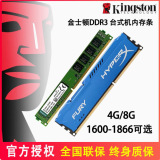 Подходит для настольного компьютера Kingston 4G 8G DDR3 1600 1866 16G с панелью памяти Kingston 4G 8G DDR3 1600 1866 16G оригинальный аутентичный