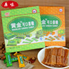 Ginger Candy Slices, Meizhou Brown Sugar Ginger Tea, Delicious Red Date Gummy Candies, Handmade Tangerine Peel Snacks, Fengshun Hakka Specialty