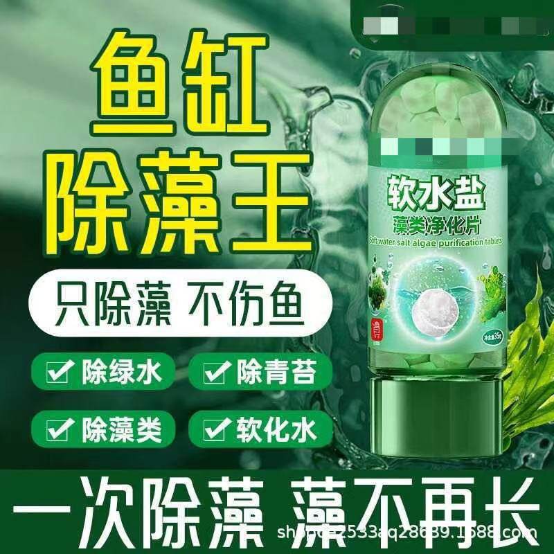 Fish Tank Algae Removal Salt, Algae Removal, Water Mildew Disease, Soft Water Salt, Fish Tank Algae Removal King, Fish Tank Algae Removal Water, Ornamental Fish