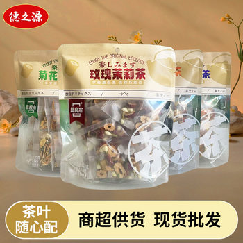 Jiliang wood flower and fruit tea 120g rose jasmine tea kumquat passion fruit tea independent small bags mixed substitute tea