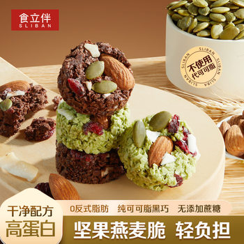 Raw Chocolate Nut Oatmeal Crispy Chocolate Oatmeal Almond Cranberry Pumpkin Seed Coconut Sandwich Pastry Biscuits