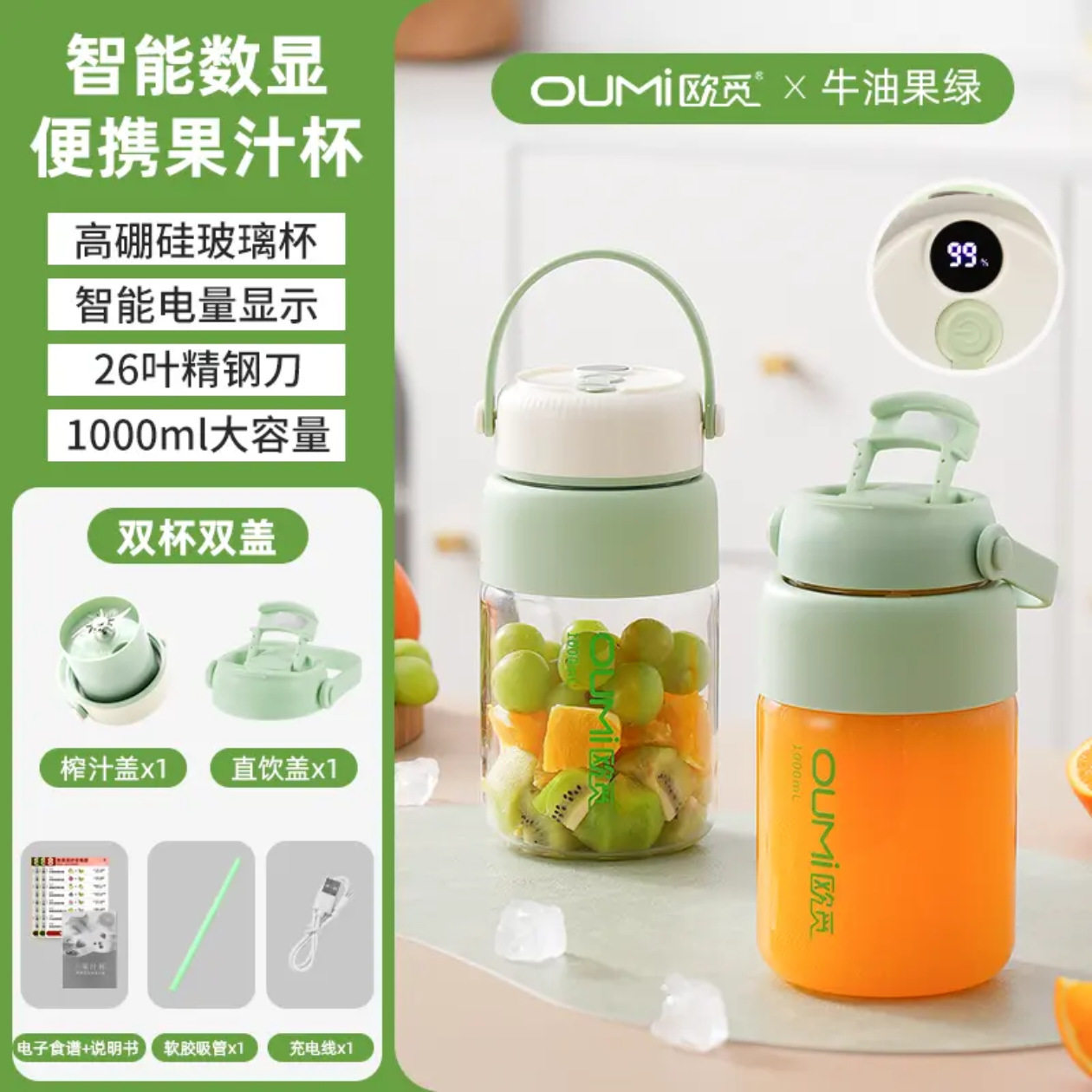 欧觅榨汁机便携式玻璃榨汁杯家用多功能榨果汁吨吨杯静音现榨果蔬