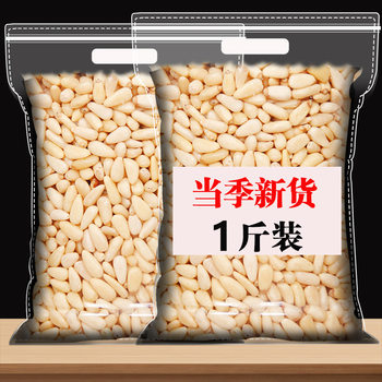 2024 New Arrival Cooked Pine Nuts Special Grade Extra Large Northeast Official Flagship Store Pine Nuts for Pregnant Women Nuts Wholesale Brazil