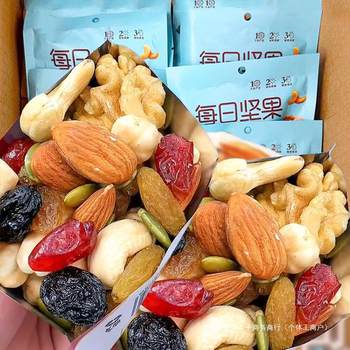 Daily Nuts Mixed Nuts Snack Gift Box Small Packet Casual Pregnant Women and Children Dried Fruit Gift Pack Whole Box Snacks