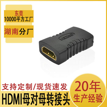 HDMI Female to Female Adapter HDMI Male to Female Extension Adapter Version 1.4 Straight Connection HDMI Adapter
