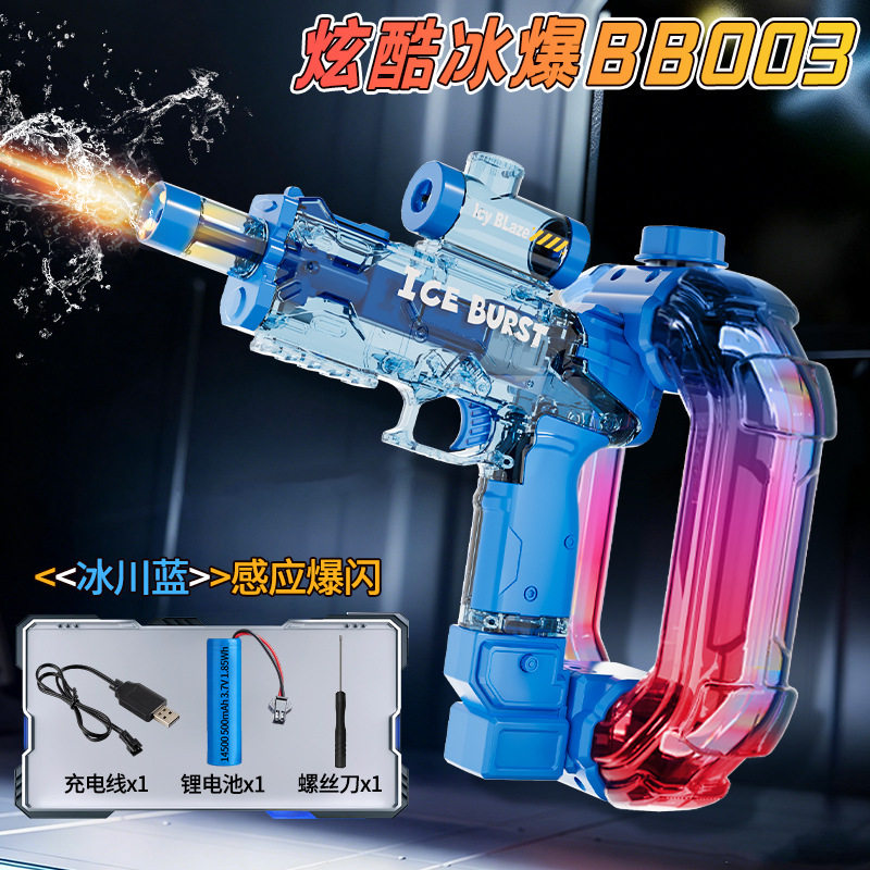 新款太空聚能环水枪爆闪火光联动回膛夏日儿童户外玩水玩具批发