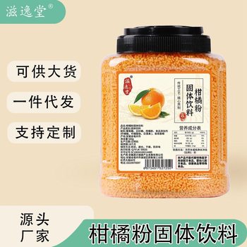 [Orange Powder One Piece] Citrus Crystal Instant Powder Granules Brewed Juice Orange Juice Sweet Orange Powder Orange Powder