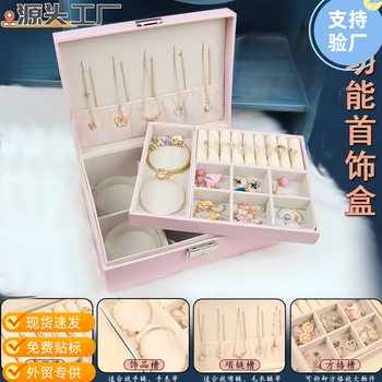 New Simple Double-Layer Large-Capacity Jewelry Storage Box with Lock Wooden Pu Leather Jewelry Earrings Jewelry Box Batch