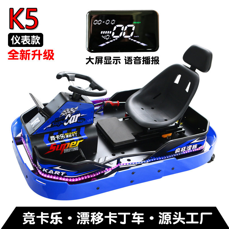 Jingka Le K5 Children's Electric Car Racing Drift Kart Motorcycle Plaza Children's Amusement Car New Model