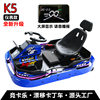 Jingka Le K5 Children's Electric Car Racing Drift Kart Motorcycle Plaza Children's Amusement Car New Model