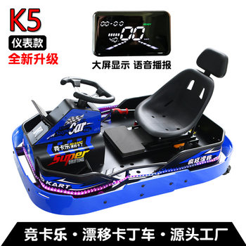Jingka Le K5 Children's Electric Car Racing Drift Kart Motorcycle Plaza Children's Amusement Car New Model