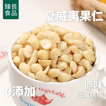 Hawaiian Nuts Broken Kernel Half 500g Original Raw Cocoa Crisp Baked Snacks Nuts Hawaiian Fruit Cooked Cream