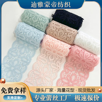 Color Lace Stretch Ammonia Small Lace Nair Lingerie Lace Accessories Lace Accessories