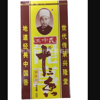 Wang Shouyi Thirteen Spices 45g Spice Seasoning Powder Buns Dumplings Spicy Fresh Crayfish Ingredients Spices