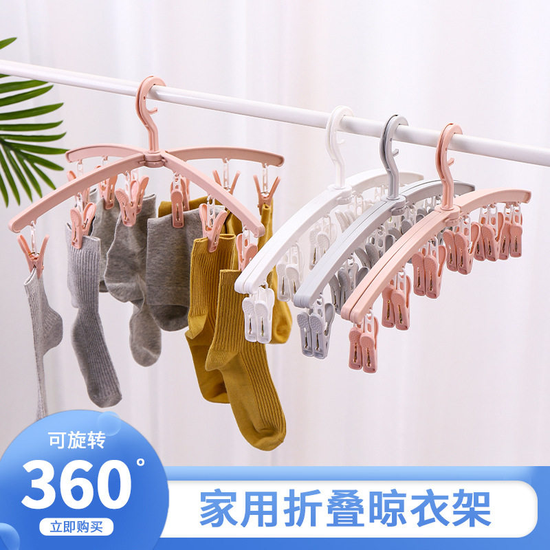 Folding Clothes Hanger Household Multifunctional Clamp for Drying Clothes and Socks Student Dormitory Traceless Plastic Clothespin Wholesale