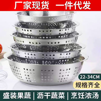Thickened Stainless Steel Basin, Large Colander for Washing Vegetables, Kitchen Rice Washing Basin, Vegetable Washing Basket, Draining Basket, Household Basin with Fast Draining