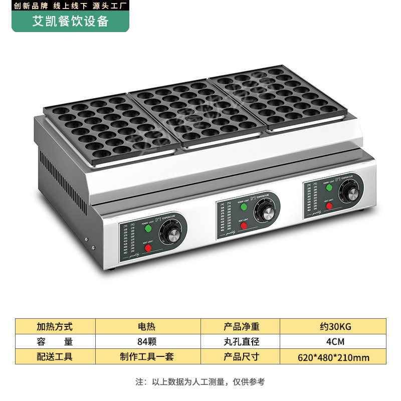 商用电热鱼丸炉双板烤盘摆摊虾扯蛋燃气款章鱼小丸子机器设备厂家