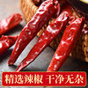 Sichuan Authentic Dried Chili 500g Spicy Spicy Extra Spicy Red Oil Chili Oil Chili Sauce Cold Skin Mixed Vegetable Seasoning
