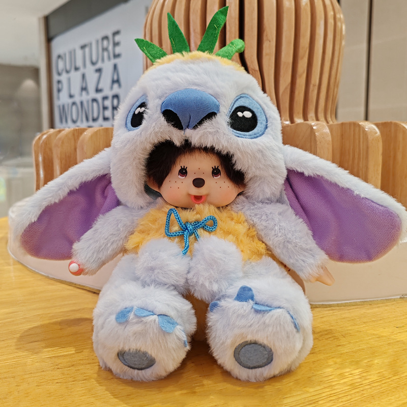 蒙奇奇20CM动物变身史迪仔兔子公仔积分礼品娃娃机公仔企业礼品