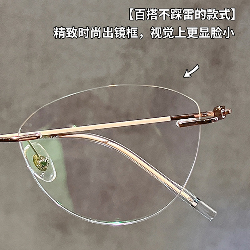 Ultra-Light Pure Titanium Rimless Glasses Frame for Women, Can Be Customized with Prescription Lenses, Natural Look, High-End Feel, Makes Face Appear Smaller, Can Be Customized with Prescription Lenses