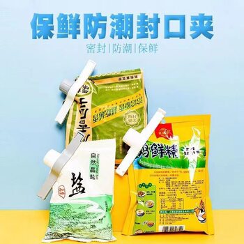 Food bag kitchen artifact clip sealing clip seasonings bag sealing clip moisture-proof sealing artifact support generation wholesale