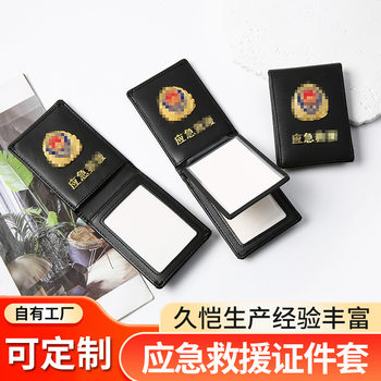 Emergency Rescue Work Id Card Holder High-End Durable Cowhide Protective Cover Metal Label Card Holder Rescue Work Id Card