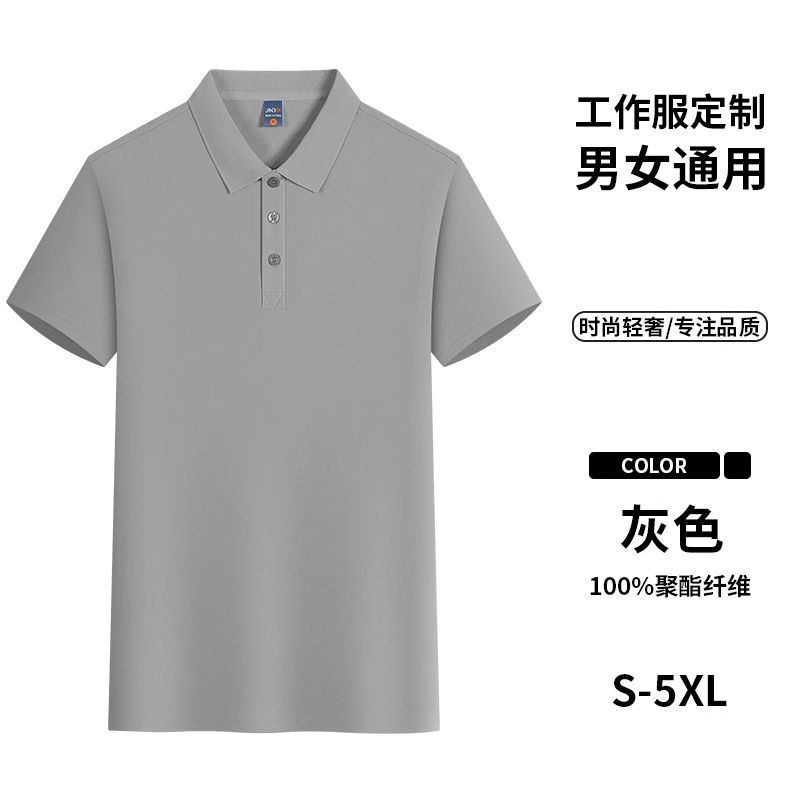 Mens and Womens Short Sleeve Polo Shirts Quick Dry Ice Silk Fabric Custom Print Summer Workwear Uniforms