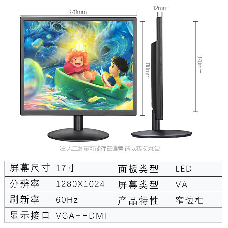 15-Inch 17-Inch 19-Inch 60Hz Monitor Office Computer Monitor Lcd Gaming Monitor Office Preferred