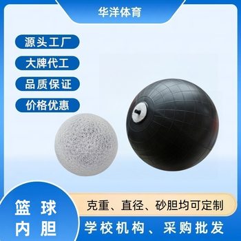 Factory direct supply machine sewing football liner basketball volleyball football liner No.3 No.5 No.7 liner