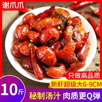 Xie Claw Claw spicy shrimp tail wholesale wine dish spicy crayfish tail commercial wholesale spicy shrimp ball snacks
